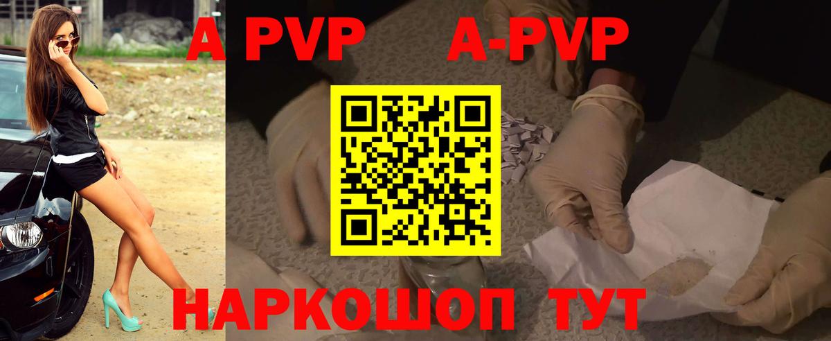 A PVP мука Холмск