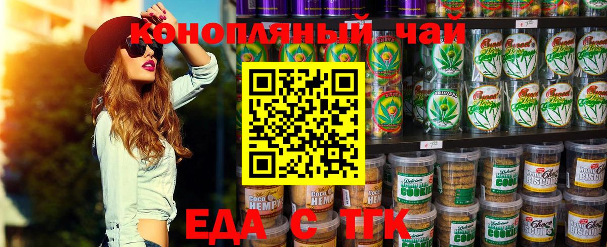 Canna-Cookies марихуана  Вход с VPN  Холмск 