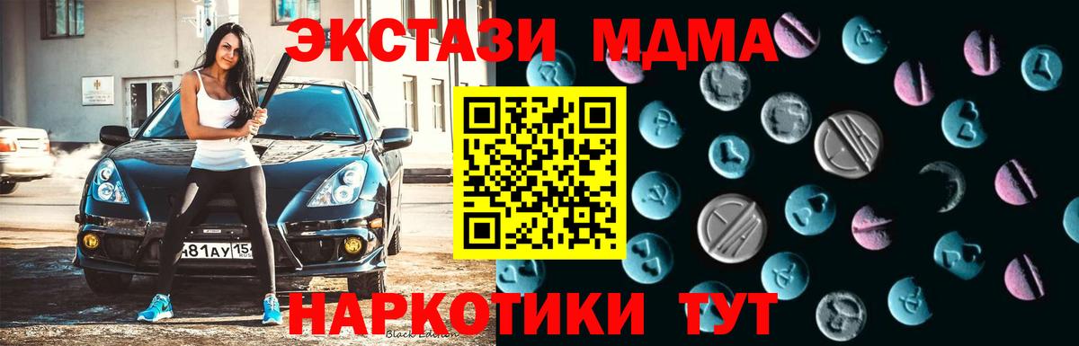 Холмск  закладка  Экстази 99%  МЕГА маркетплейс  ЭКСТАЗИ 250 мг  Вход с VPN 