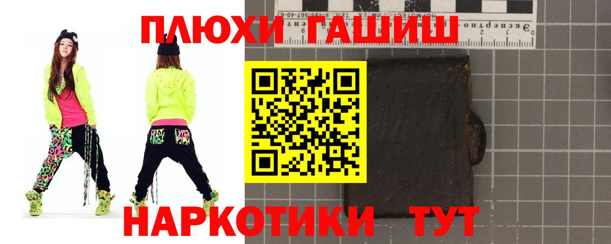 ГАШИШ Cannabis  Гашиш 40% ТГК  Холмск  купить   Вход с VPN 