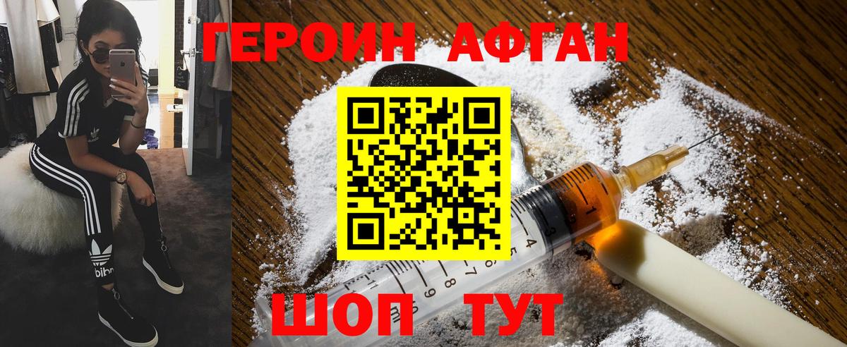 Холмск  Героин герыч  Вход с VPN 