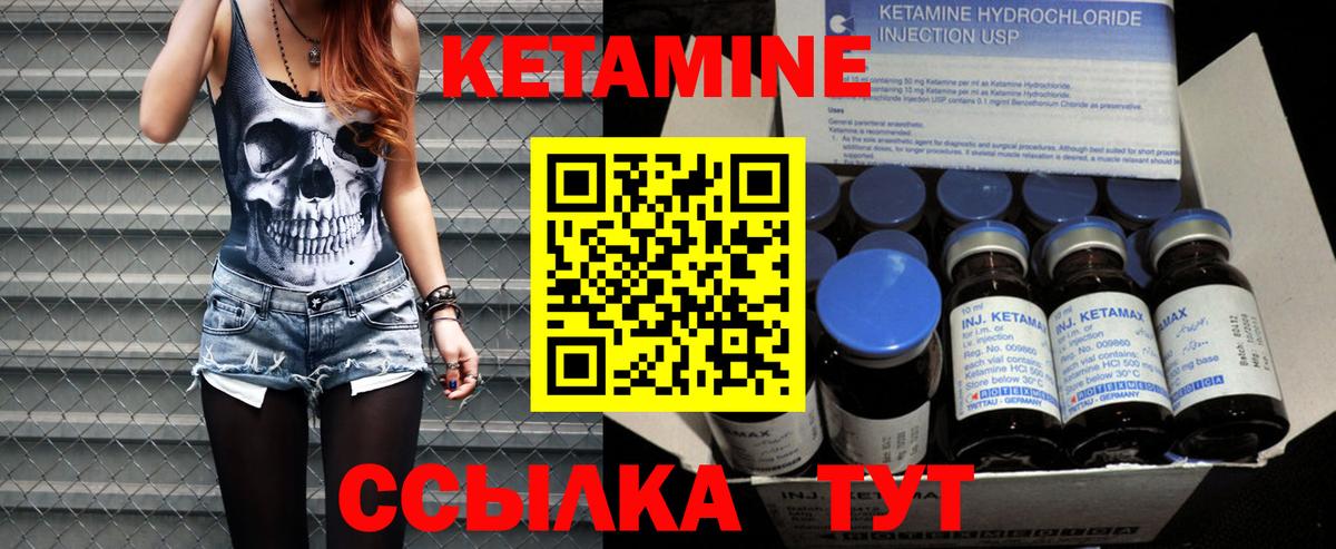 Холмск  КЕТАМИН VHQ  Вход с VPN 