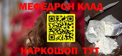 мяу мяу кристалл Комсомольск-на-Амуре