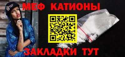 мяу мяу кристалл Комсомольск-на-Амуре