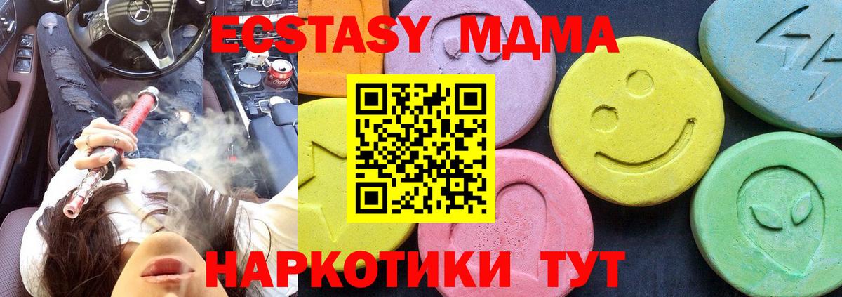 MDMA молли  MDMA  Холмск  Вход с VPN 