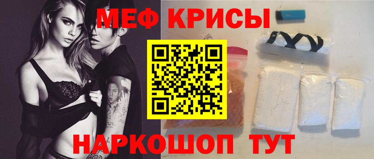 Мефедрон кристаллы Холмск