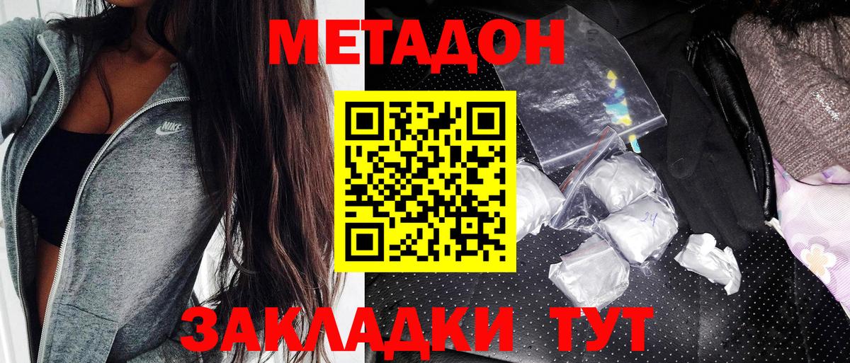Метадон мёд  Вход с VPN  Холмск  МЕТАДОН мёд 