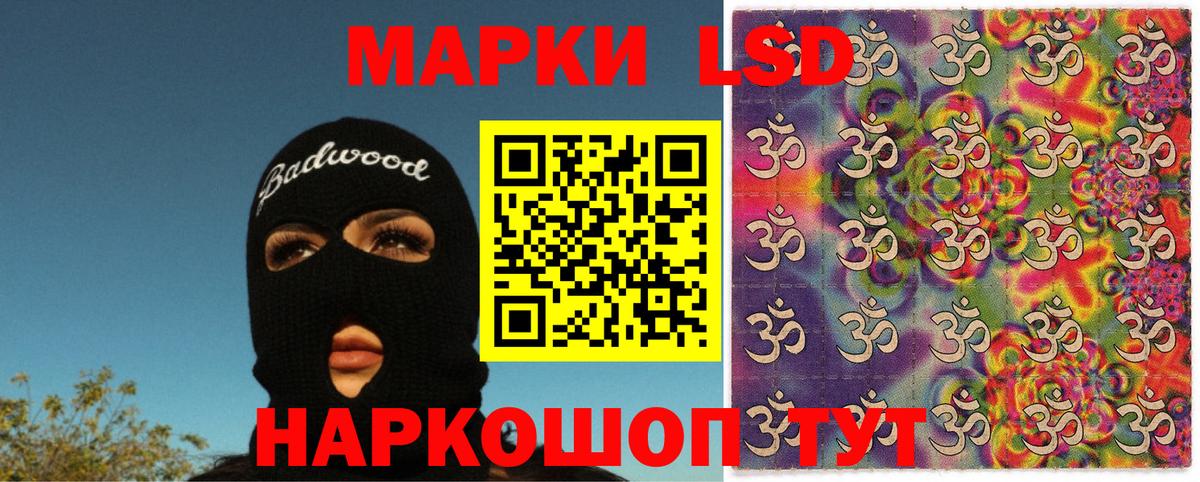 Марки N-bome 1,8мг Холмск