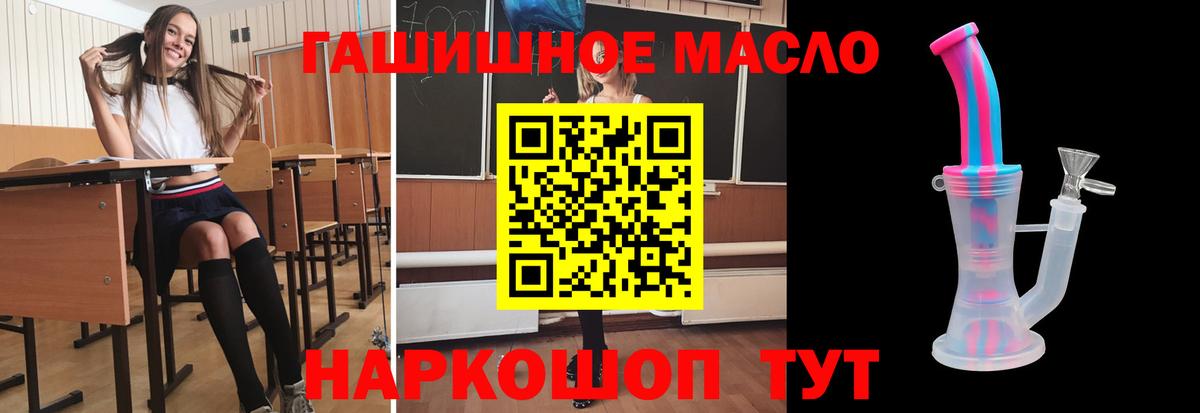 Холмск  закладки  Дистиллят ТГК гашишное масло  Вход с VPN  ТГК гашишное масло 