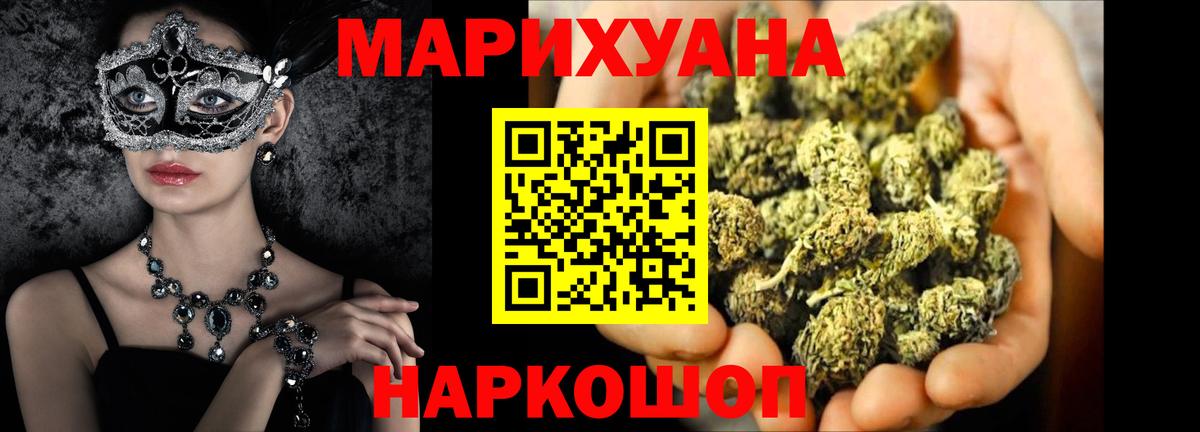 МАРИХУАНА SATIVA & INDICA  МАРИХУАНА MAZAR  Бошки Шишки сатива  Вход с VPN  Холмск 